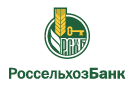 Банк Россельхозбанк в Отрадо-Кубанском
